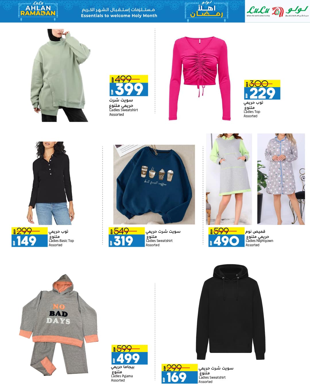 lulu-hypermarket offers from 28jan to 11feb 2025 عروض لولو هايبر ماركت من 28 يناير حتى 11 فبراير 2025 صفحة رقم 28